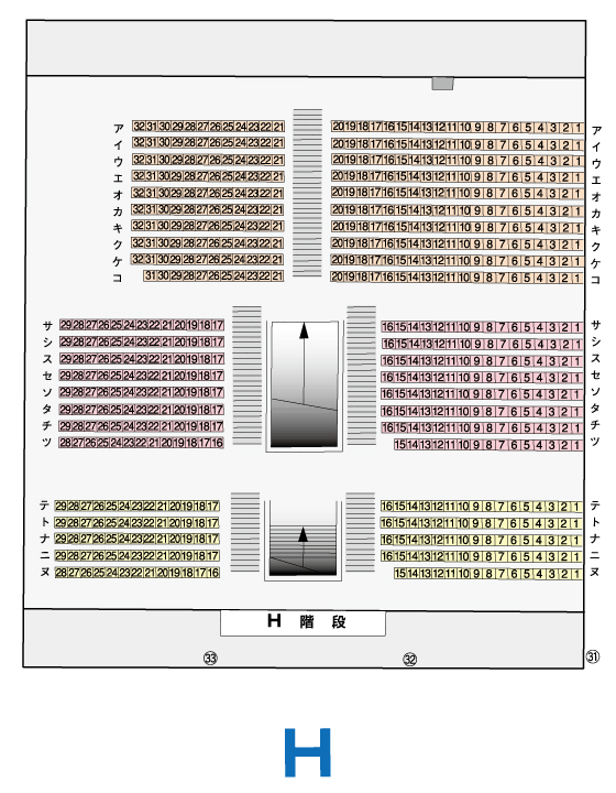 帯広の森野球場座席表H階段