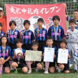 第三位中札内サッカー少年団