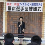 003 結団式教育長　八鍬祐子氏挨拶