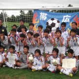 優勝・明和広陽サッカー少年団