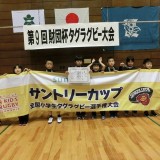 ４．エキシビジョン優勝　花園エンジェルズＣ