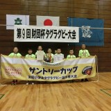 １．優勝　柳町ファイヤードラゴン