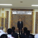 1-結団式挨拶 帯広アイスホッケー連盟　会長　山下　司