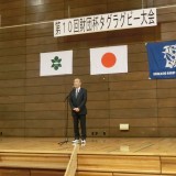 7.主催者挨拶　一般財団法人帯広市文化スポーツ振興財団専務理事　安達　伸