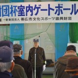 5.挨拶 帯広ゲートボール協会　会長　飯田　勇様