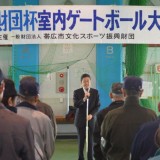 4.主催者挨拶 （一財）帯広市文化スポーツ振興財団 理事長 金澤 耿