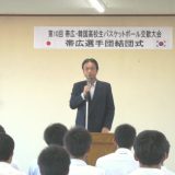 1. 挨拶 - 帯広地区バスケットボール協会 萩原一利 会長