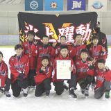 2-準優勝　幕別浦幌アイスホッケー少年団