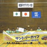 4.ｴｷｼﾋﾞｼﾞｮﾝ優勝　音更ブルーファイヤー　