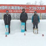 2-表彰式　男性の部　優勝・準優勝・3位