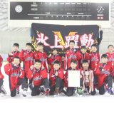 1-優勝　幕別浦幌アイスホッケー少年団