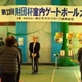 6.「主催者挨拶」（一財）帯広市文化スポーツ振興財団　専務理事　佐藤 好則