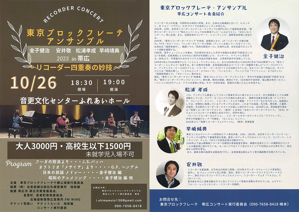 奇跡の世界　ファンタジーマジックショーinまくべつ