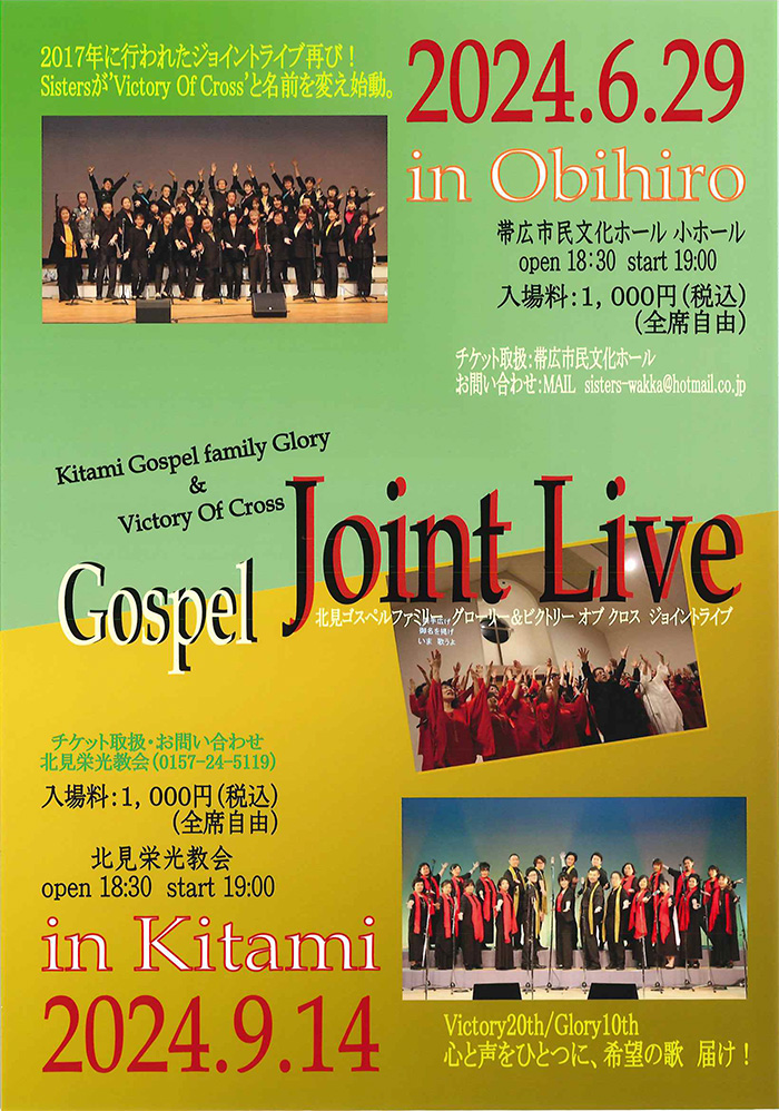 Gospel Joint Live