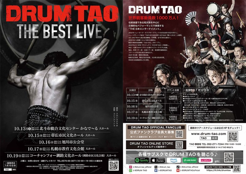 DRUM TAO THE BEST LIVE