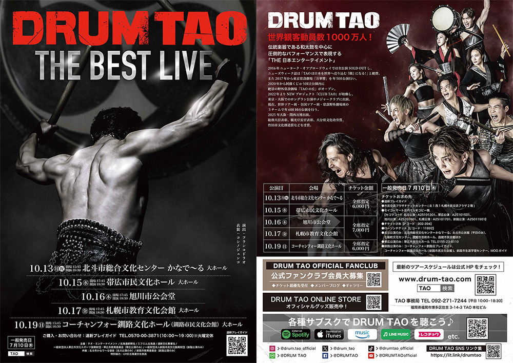DRUM TAO THE BEST LIVE