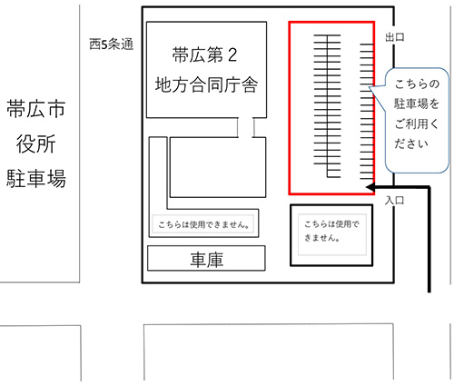 臨時駐車場