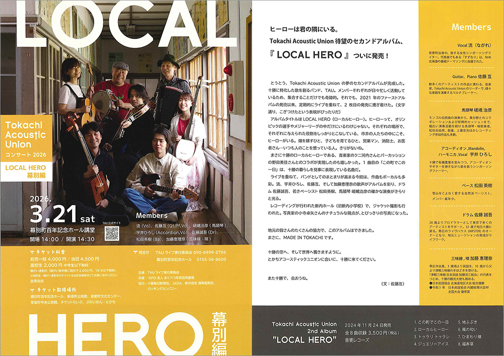 松野迅　ヴァイオリンコンサート