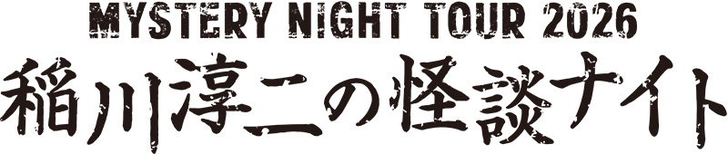 MYSTERYNIGHT TOUR 2026